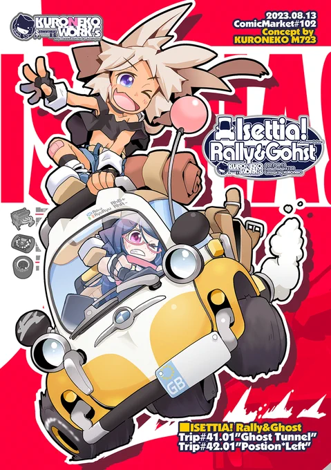 【C102新刊#3】
■『ISETTIA!Rally&amp;Ghost(オフ版)』
【土曜日 東地区 "Z" ブロック 25ab】
【日曜日 西地区 "あ" ブロック 56a 】 
【KURONEKOWORK's】#C102 #C102新刊 (1/2) 
