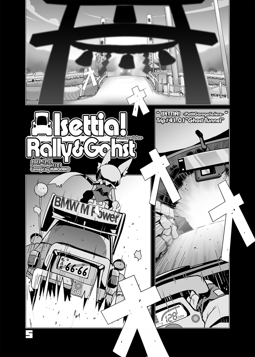 【C102新刊#3】
■『ISETTIA!Rally&Ghost(オフ版)』
【土曜日 東地区 "Z" ブロック 25ab】
【日曜日 西地区 "あ" ブロック 56a 】 
【KURONEKOWORK's】#C102 #C102新刊 (1/2) 