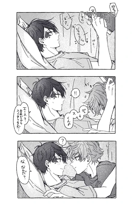 いちゃいちゃちゅっちゅ💋(エスデュ)