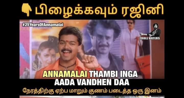 GpSaravanan's tweet photo. @tamiltalkies வீரம் உடன் வந்த ஜில்லா
சிறுத்தை உடன்  வந்த காவலன்
கைதி உடன் வந்த பிகில்
எல்லாவற்றிற்கும் மேலாக 
கன்னட பப்பிங் படம் KGF படத்தின் உடன் வந்த பீட்ஸ் இவர்களிடம் எல்லாம் Wash out ஆனவன அந்த காக்கா https://t.co/yYDGbOeED7