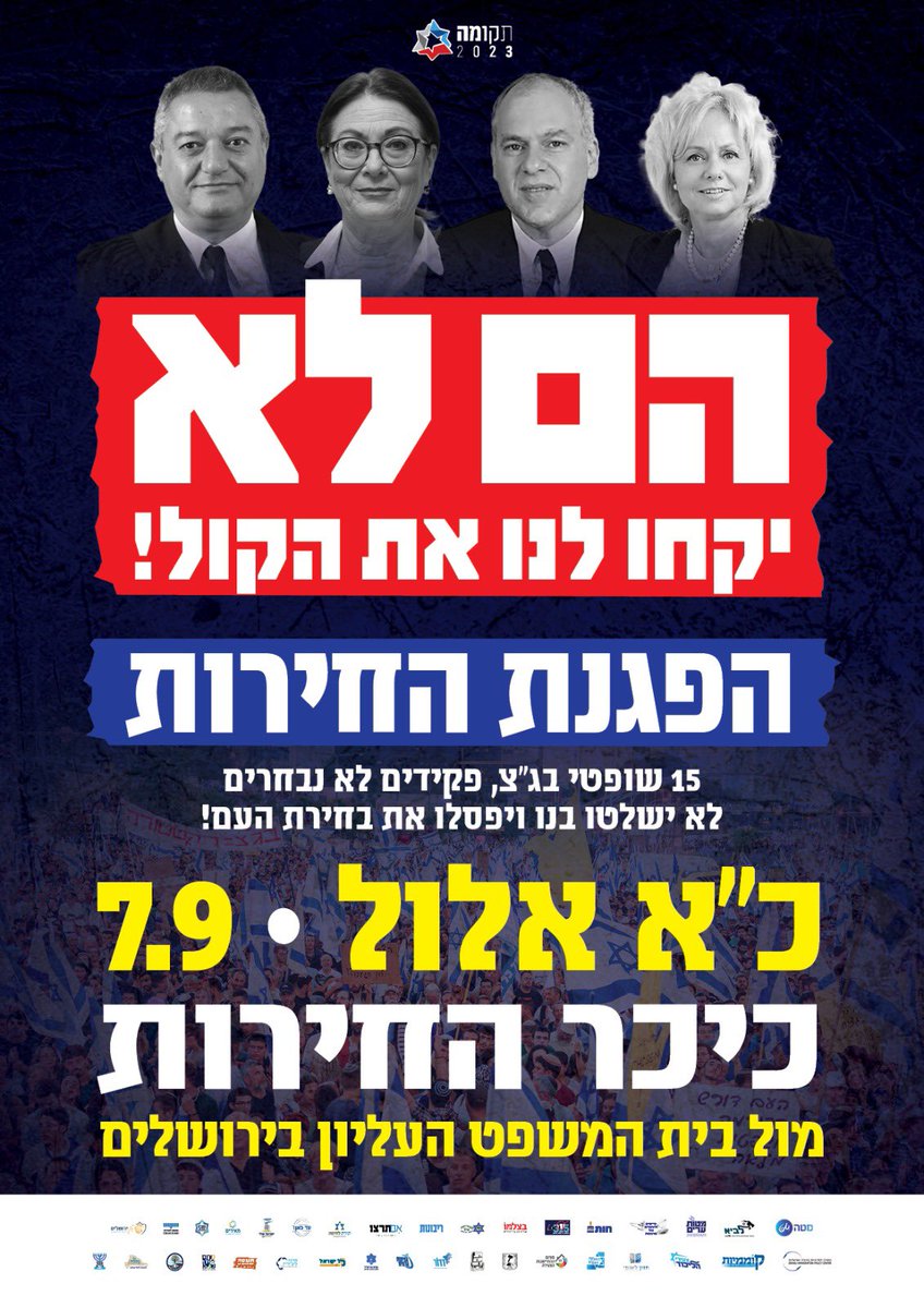 BoazGolan's tweet photo. פרסום ראשון | מטה תקומה 2023 מתכנן הפגנת ענק של מאות אלפי תומכי המחנה הלאומי בסמיכות לדיון בבג"צ על פסילת צמצום עילת הסבירות. 

מארגני ההפגנה: ״יש כאן מגמה שיטתית של השופטים לסתום למחנה הלאומי את הפה. לא ניתן לזה לעבור בשקט״. https://t.co/WL2u5NBwAF