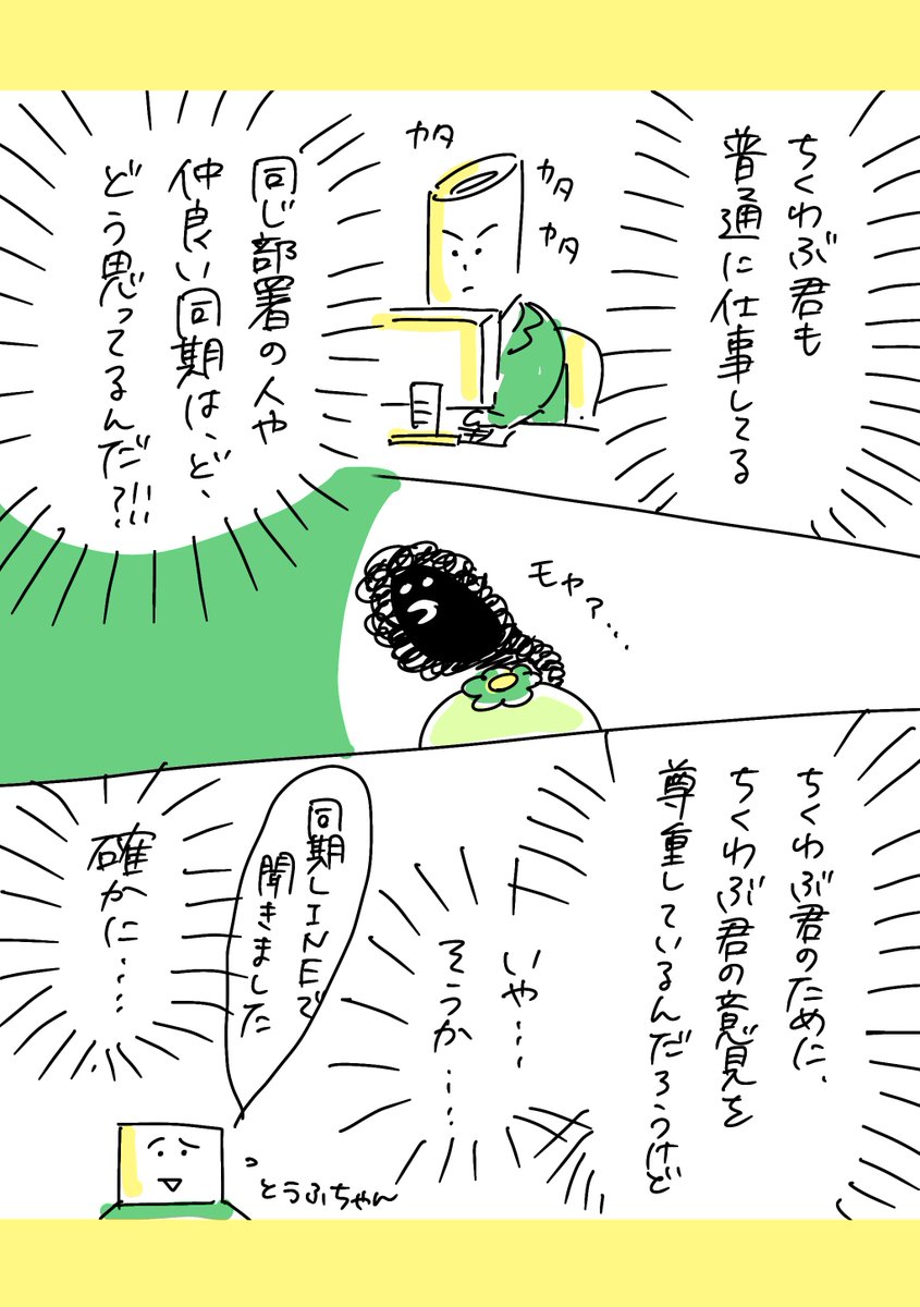 【社会人4年目】220人の会社に5年居て160人辞めた話   308話  「事件から(大体)1週間目」   ゆるブラ経験なら良くも悪くもこの日常の感じ 大なり小なり覚えがあるでしょう。。。   #漫画が読めるハッシュタグ #エッセイ漫画