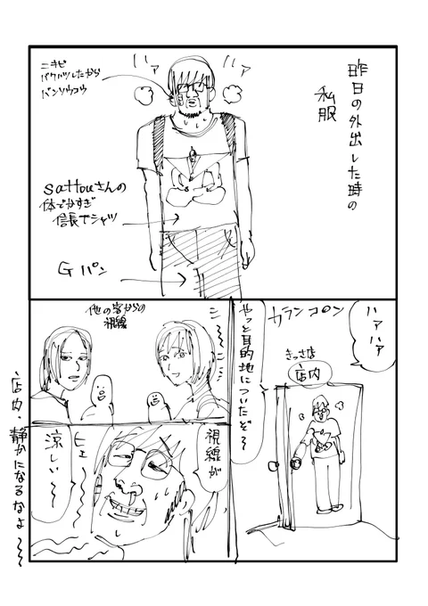 毎日クソ日記