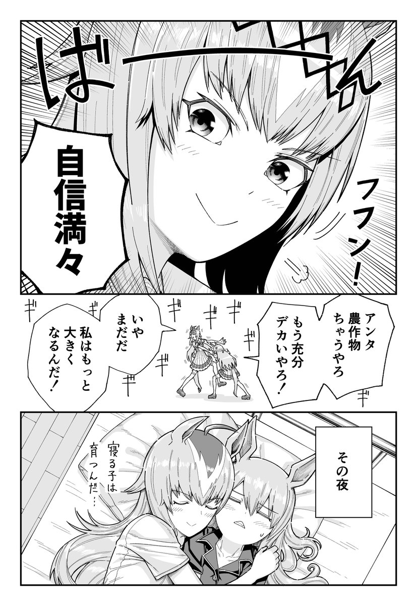 タマモクロスにくっつくオグリキャップの漫画です #ウマ娘