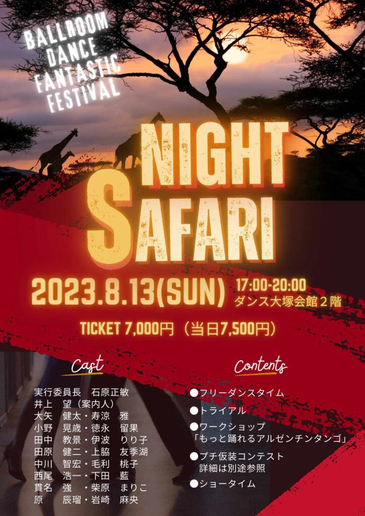 socialdance_npo's tweet photo. 【協賛イベント告知】
この度、社交ダンス文化振興会では、今まで事後報告の多かった協賛イベントを、可能な限りイベント開催前に紹介する運びとなりました。
以下、主催のBDFF実行委員会より寄せられたコメントを掲載いたします。
↓続く https://t.co/k0yDhyuu8q