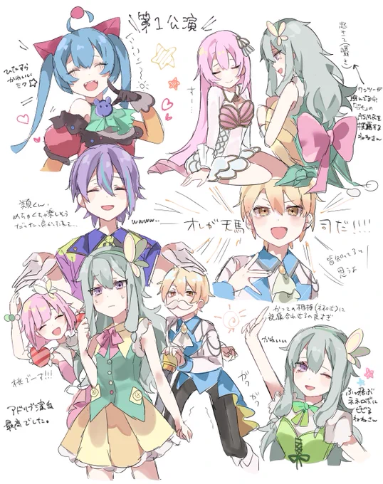 第1公演すきなとこ 