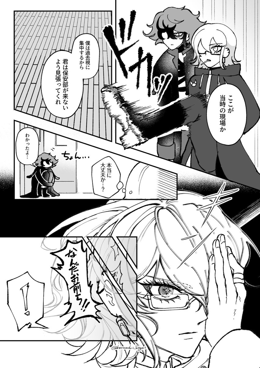 harumaki_biyori's tweet photo. ☔　八ララさんとウ"ィウ"ィア　はじめての共同調査 https://t.co/EIZIif9DrL