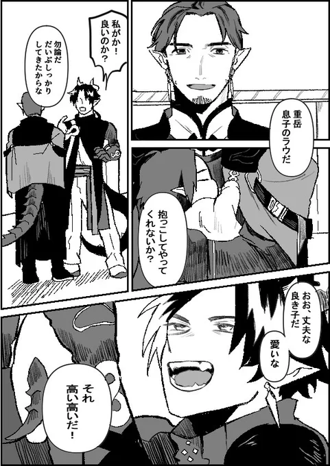 ズオ親子と俗世への愛が空回る重岳さん  (注意!シュアンリャオをやや若く描いております)