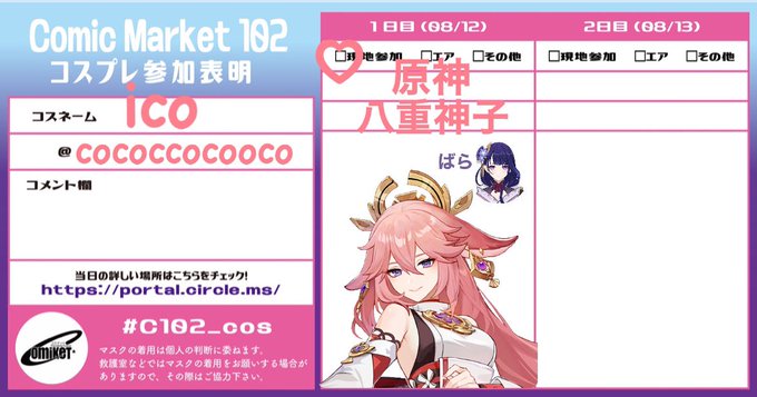 Twitterのコスプレ画像9