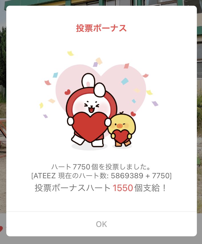 woo_atz0913's tweet photo. 待機時間にポチポチしてた💗
今日はいつもより多めに投票しました🗳
毎日投票してくださっていたティニさん!皆さんの投稿を見ながら毎日頑張れました!ありがとうございます!悔しい気持ちもあるけど10月に向けてまた貯めていきます♥️
#ATEEZ #에이티즈 #AtinyBreakHDA @ATEEZofficial https://t.co/HOXiqJlXeH