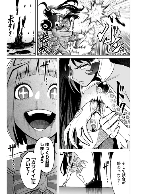 #ローゼンガーテン・サーガ >>>話死合い棒<<<