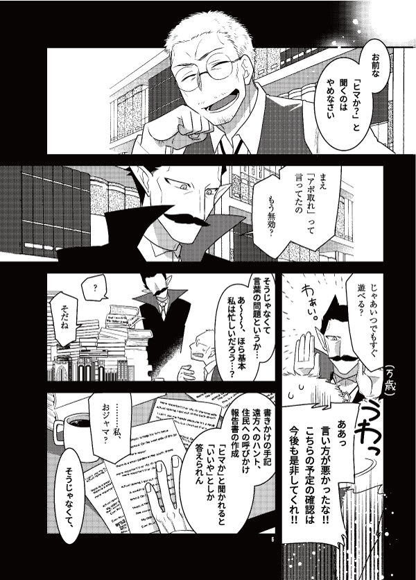 ヘルシング&御真祖様の本になります。再録部分はTwitterで描いていた短編3本をちょこまか手直し。こちらに載せてる「永遠の余暇」と、「夏のおはなし」と「御真祖様の発明と例の剣のおはなし」です。ロナ&ドラのコンビもちょびっと出てます。