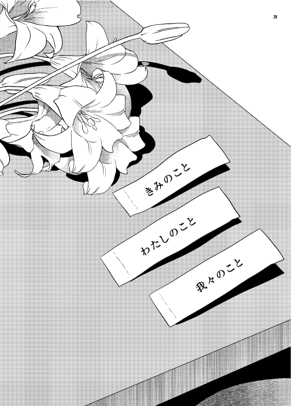 描き下ろしのお話のサンプルはこんな感じです。 