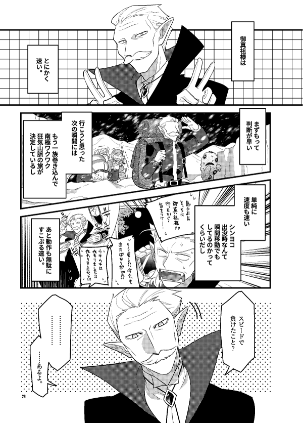 描き下ろしのお話のサンプルはこんな感じです。 