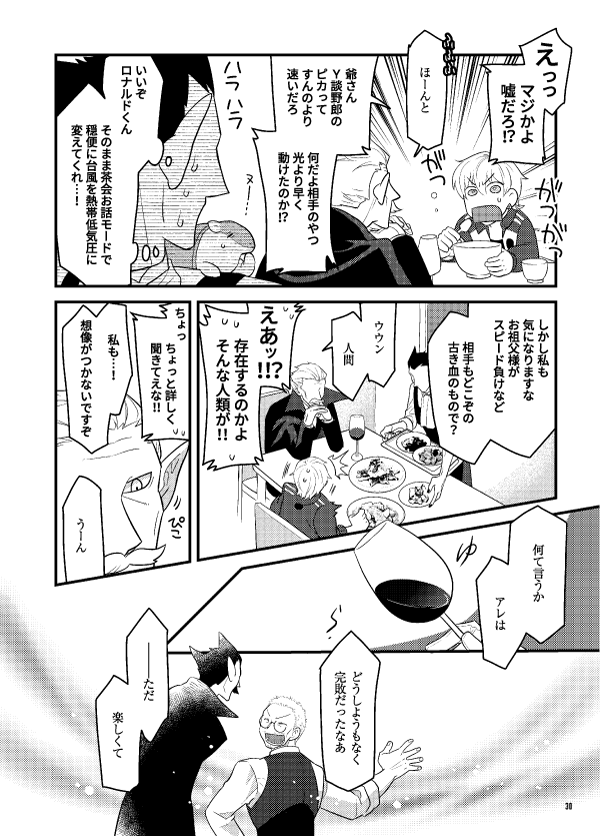 描き下ろしのお話のサンプルはこんな感じです。 