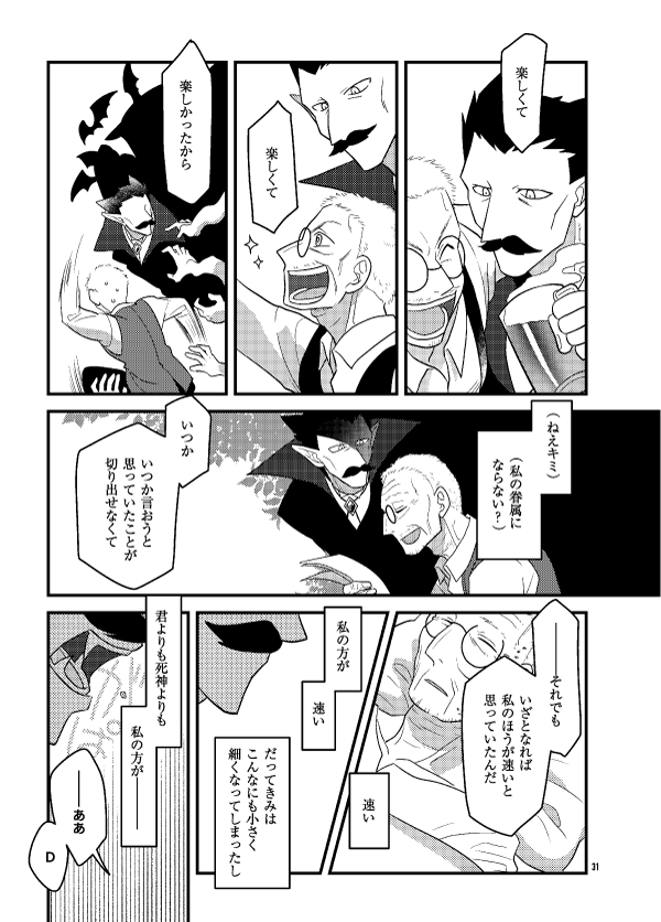 描き下ろしのお話のサンプルはこんな感じです。 