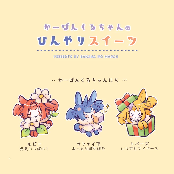 メロンブックス様にて、夏コミ新刊の予約が開始しました!ほのぼの絵本です。  書店委託ご希望のかたは、ぜひこちらでお手にとっていただけたらうれしいです～!サンプルもご覧いただけます。  