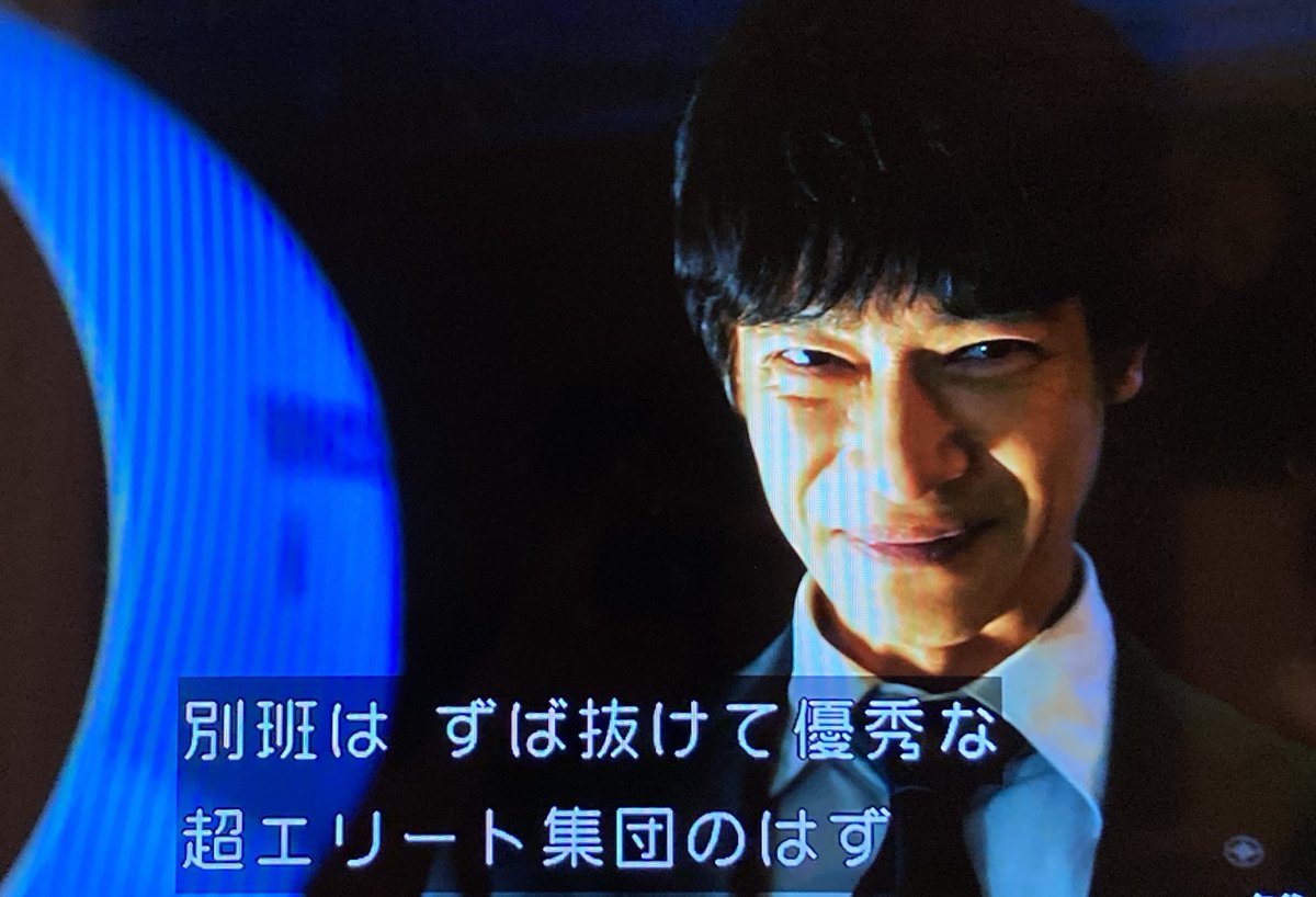 blackdog_public's tweet photo. ウチの役所で全然働かない50代のおっさんヒラ職員がいるんだけど、もしかして「別班」なのか？
#VIVANT #VIVANTep4 https://t.co/59OXwjt2Uu