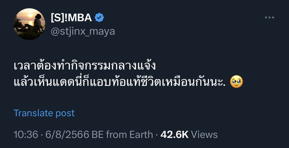 [ENG TRANS] Seeing how sunny it is when I have to go for outdoor activities somehow makes me feel so discouraged #SingtoPrachaya