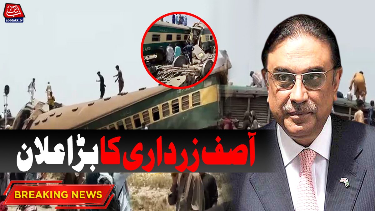AbbTakk's tweet image. Asif Zardari Ka Train Hadse Per Bara Elaan | Breaking News | Abbtakk News
#TrainIncident #Abbtakk