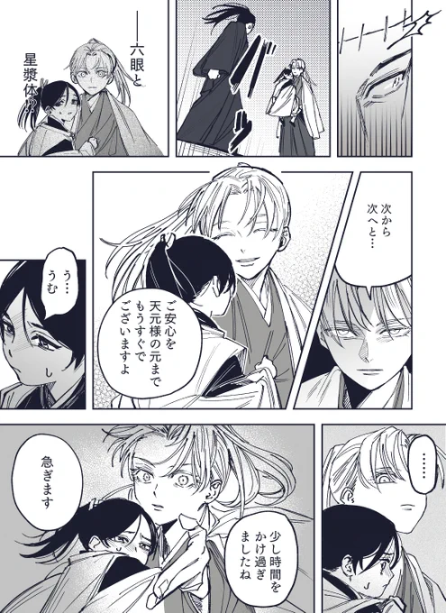 ⚠️呪夢男主⚠️『五のご先祖様』絵 護衛任務の話。趣味全開のオリキャラしかいないよ!