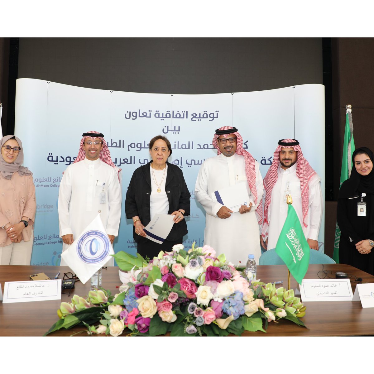 machsCollege's tweet photo. وقعت #كلية_محمد_المانع_للعلوم_الطبية وشركة مستشفى سي إم أر سي العربية السعودية @cmrcsaudiarabia اتفاقية تعاون بهدف التدريب الأكاديمي والتوظيف https://t.co/yFypm5S27B