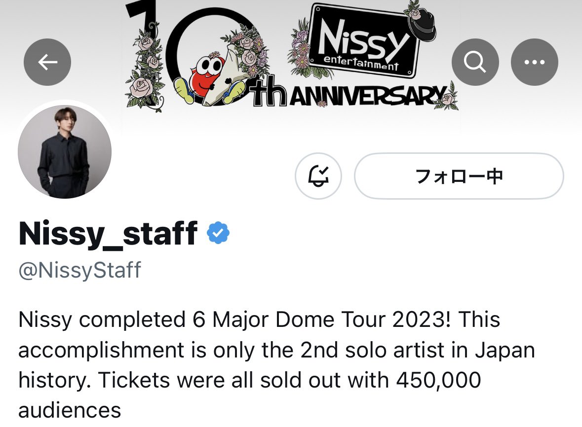 ohayoonissy's tweet photo. ヘッダーがNsyから10thanniversaryになってる💐
そしてNissyentertainment、魔法使いさんの帽子も🥹🎩 https://t.co/VibkA5cWmq