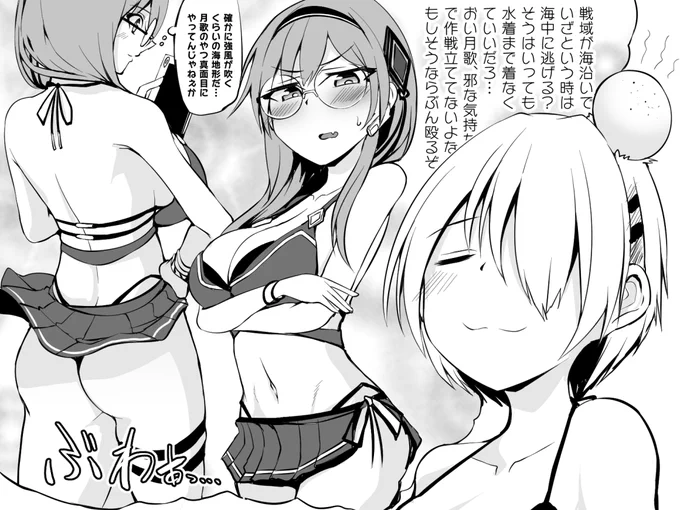 31A部隊長茅森月歌は当時を振り返り語った。
「あの時あたしは、初めて自分が作戦立案できる側にいる事に感謝したね」 