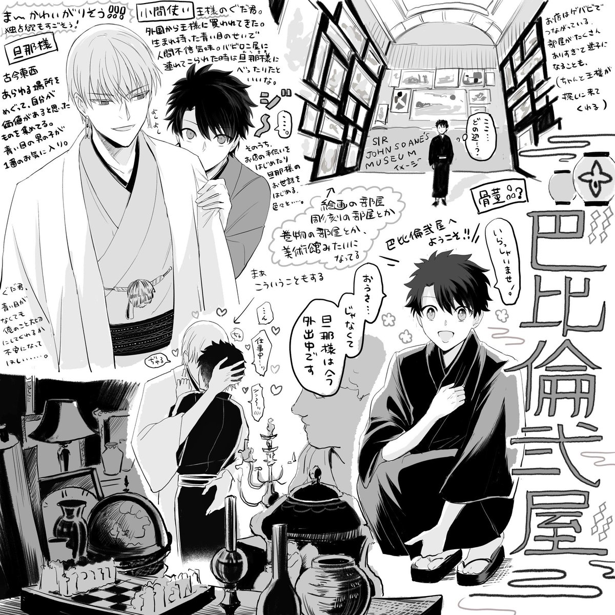 ばびろに屋むちゃくちゃ夢広がる〜🫣🫣 ギぐ♂で一緒にいて欲しい〜😭😭