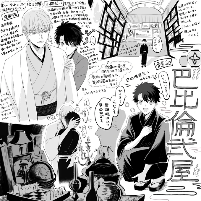 ばびろに屋むちゃくちゃ夢広がる〜🫣🫣 ギぐ♂で一緒にいて欲しい〜😭😭