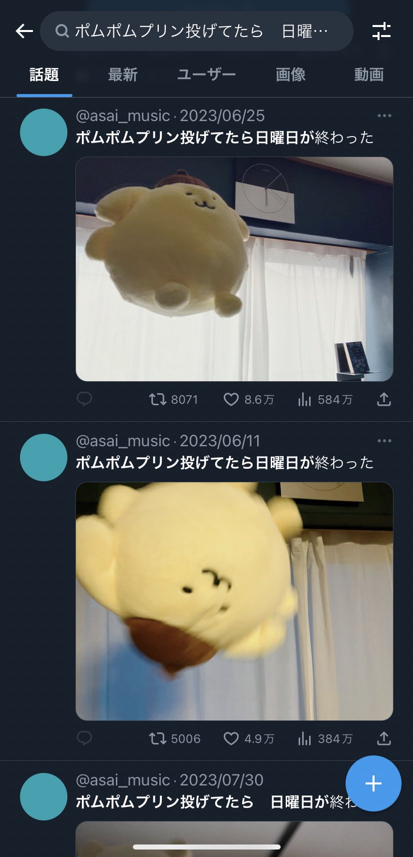 テンプラセイジン on X: 