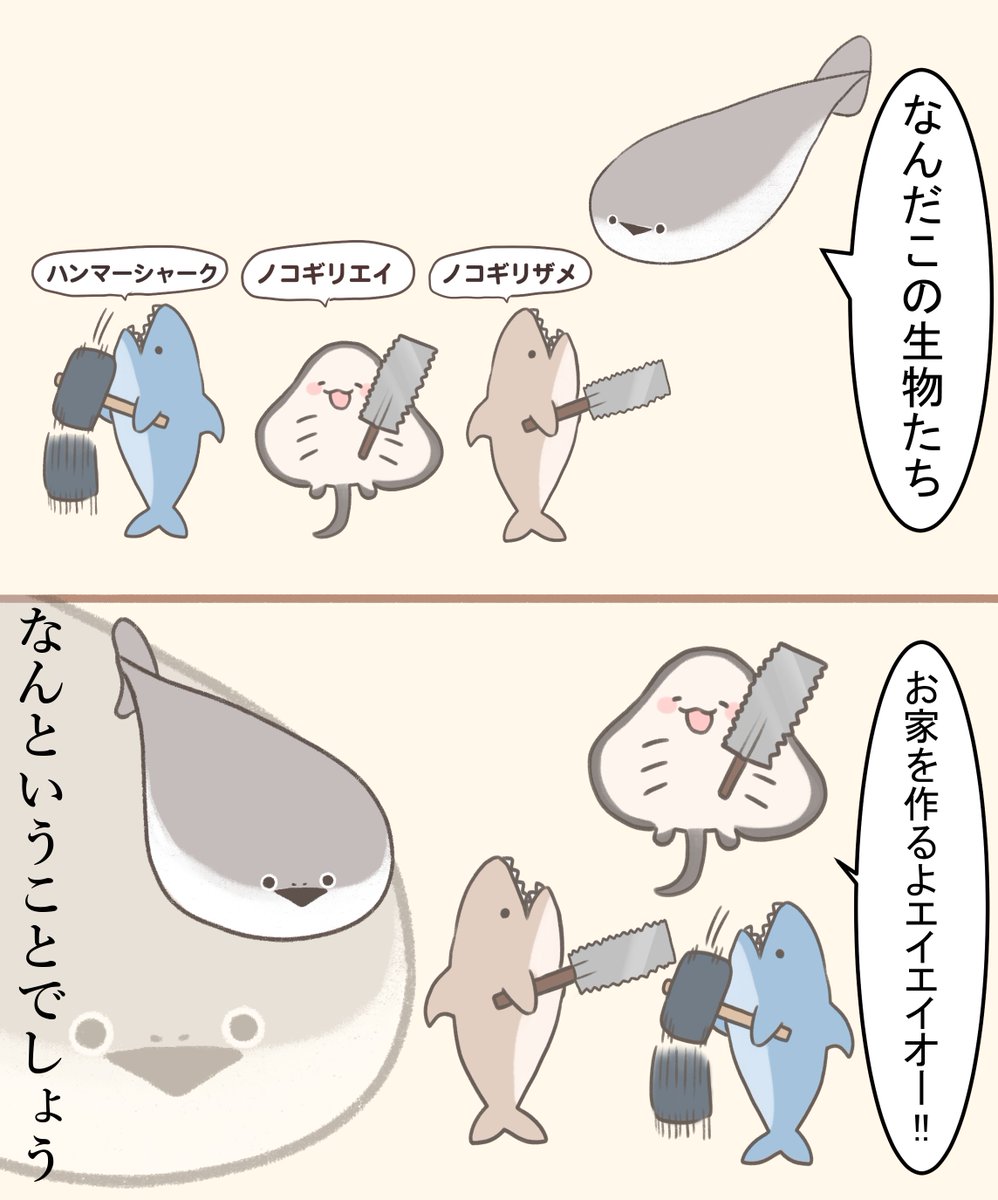 ぶっそうなお魚さんたちとサカバンバスピスさん
