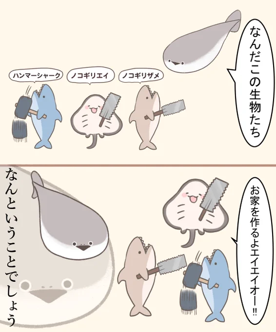 ぶっそうなお魚さんたちとサカバンバスピスさん