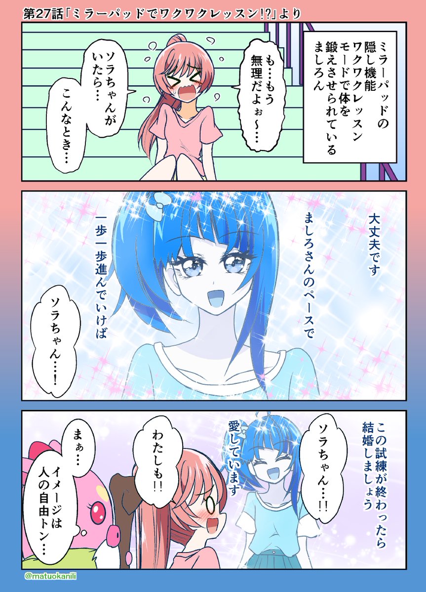 今週のプリキュアワンドロ #今週のプリキュアイラスト・漫画