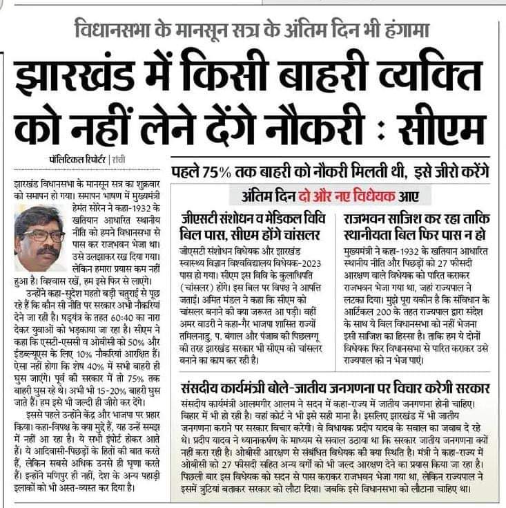 deepankar2mail's tweet photo. पड़ोसी राज्यों ने बिहारिओं के लिए नौकरी के लिए सारे दरवाजे बंद कर रखे हैं और बिहार के सरकार यहाँ की नौकरी को देशव्यापी बना रखी है।#BPSC_TRE
#BPSC_TRE_ONLY_BIHARI 
@NitishKumar @ProfShekharRJD @BJP4Bihar @SushilModi @ANI @aajtak @News18Bihar https://t.co/yh9LYun465