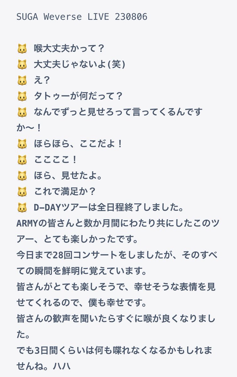 BTS_613Ari's tweet photo. BTS SUGAのWeverse LIVEのメッセージを和訳しました！！

『僕たちまた必ず、近いうちにって言ったら嘘みたいか。2025年に会いましょう！』

ツアーの感想からメンバーたちとの再会、友情タトゥーの話、公演中に涙が止まらなくなった話まで簡単に訳してます😭

和訳はこちら▼
https://t.co/BQ3ZAbOYf7 https://t.co/p9ihTgGJDi