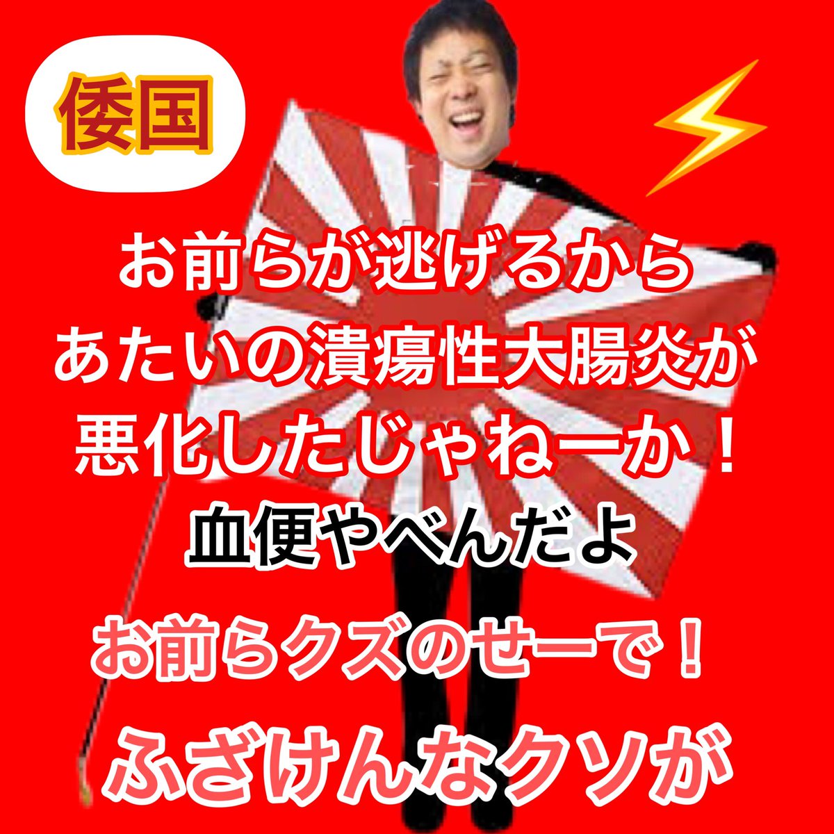 1006Jenewa's tweet photo. @kuzuha_0903 にげはるな！ https://t.co/g3Us1VL8wk