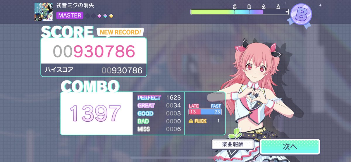 LyrucureS's tweet photo. #プロセカ 
初音ミクの消失 自己べ更新！！！
FC-7 最大コンボ1397combo
ミス数1桁が安定してきたからワンチャン夏休み中にFC出るかも？ https://t.co/McsPC3hYK9