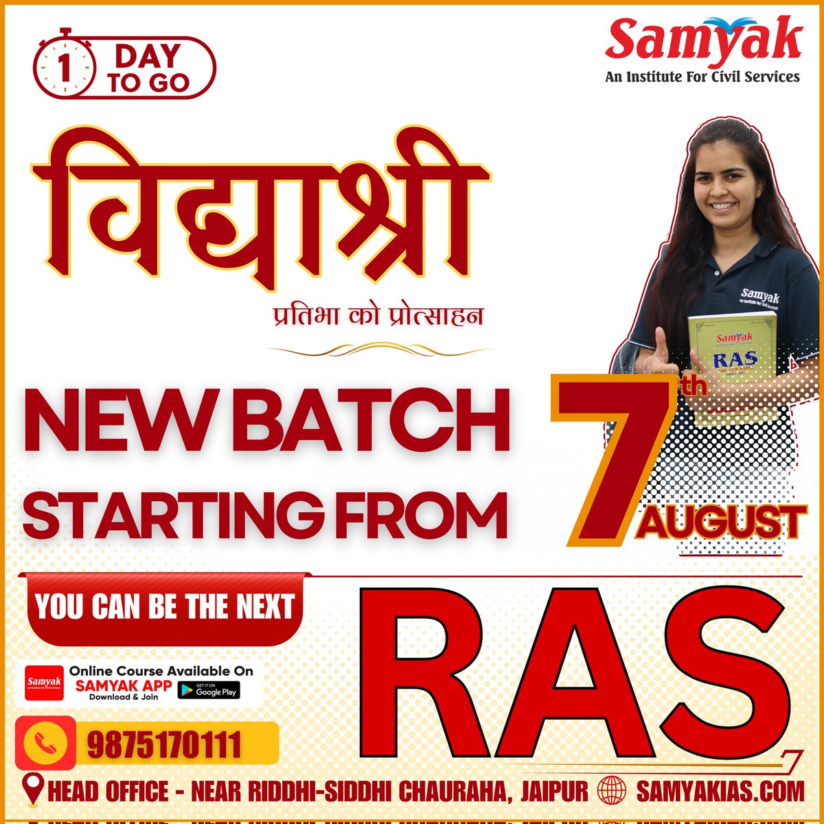 samyakiasjaipur's tweet photo. तैयार हो जाइये अपनी "अभ्यर्थी से अधिकारी" बनने की यात्रा के लिए
कल, सोमवार 7 अगस्त 2023 से शुरू हो रहा है विद्याश्री का नया बैच l
.
.
.
.
#vidhyashree #newbatchras #newbatchias #bestcivilservicescoaching #samyakias #samyakras #bestcoaching #rascoaching #rasmotivation https://t.co/T52ORkRnO0