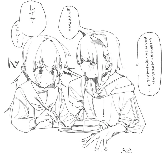 遅れたけれどおめでとう 