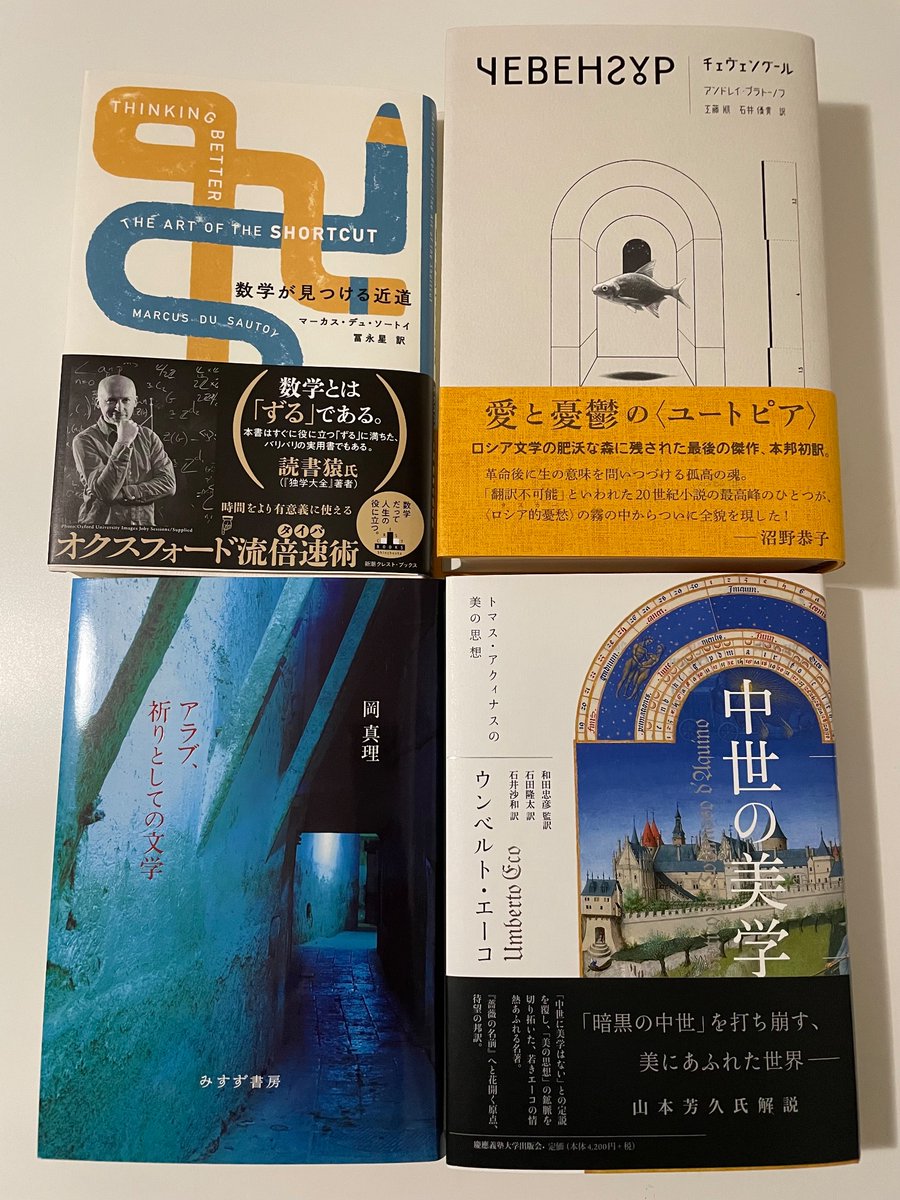 本日の収穫。

#読書好きな人と繋がりたい
