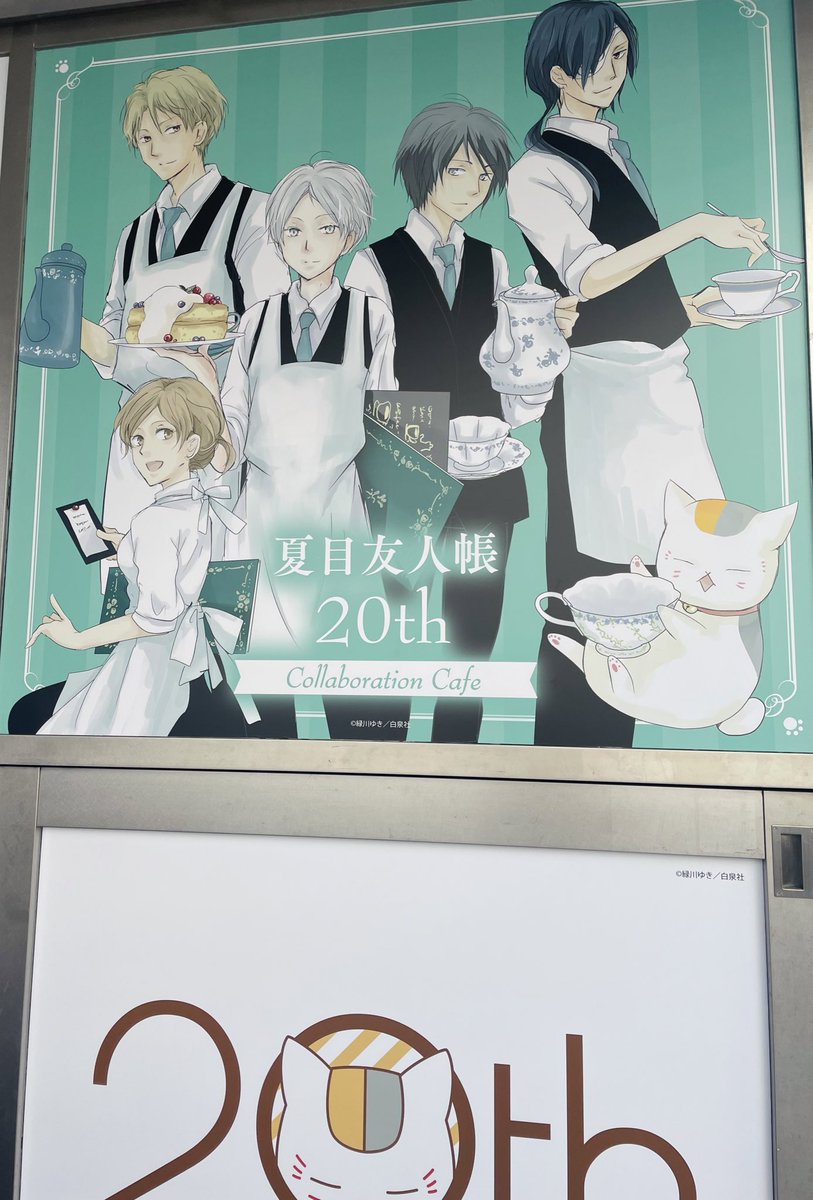 夏目友人帳 コラボカフェ 20th ポストカード 缶バッジ アクリルコースター 夏目友人帳カフェ in 白泉社 My CharafulCafe淡路町 限定グッズ解禁!