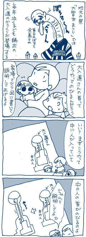 四日市まつりの大入道さん   【ぷにんぷファミリー 2014-08-04】