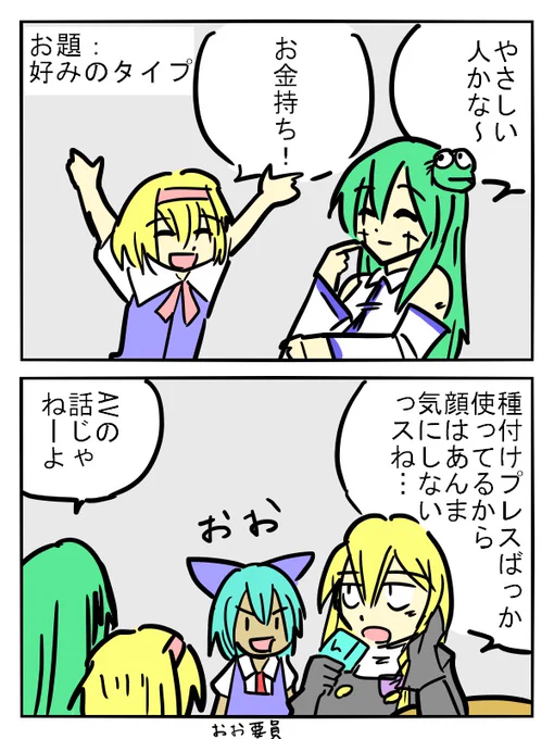 あたりさわりのない恋バナ 