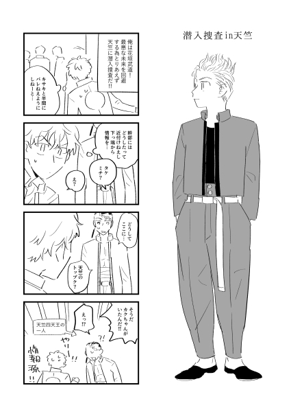 8/20インテ新刊たぶん出…出る…のでさっき通販の依頼しました。(予約通販始まったらツイートします)ベタトーンはこれからです。
A5/20P/イベント頒布価格300円/2021～2023年のWEB再録+かきおろし7枚くらい。イザ武、キサ武、灰兄+武
よろしくお願いします寝ます 
