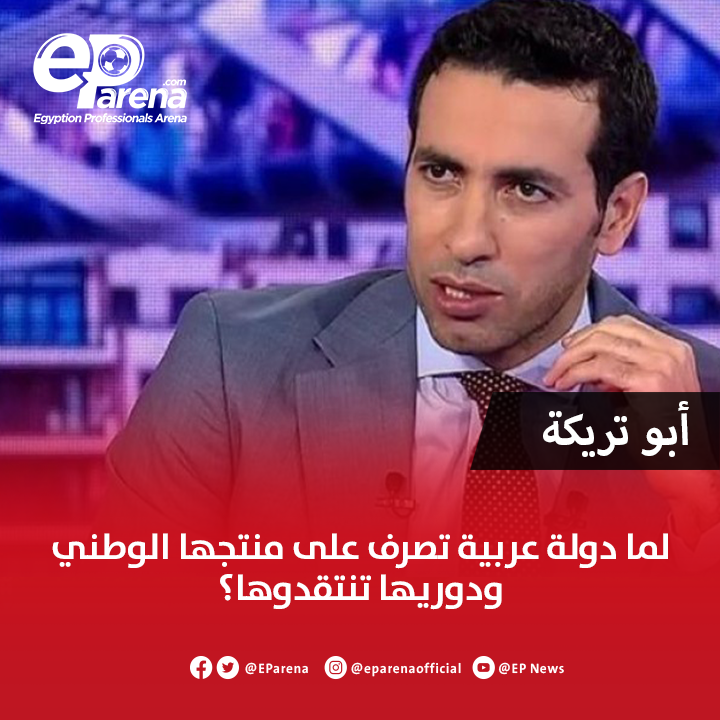 EParena.com tweet media