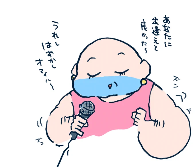 おやすみ 