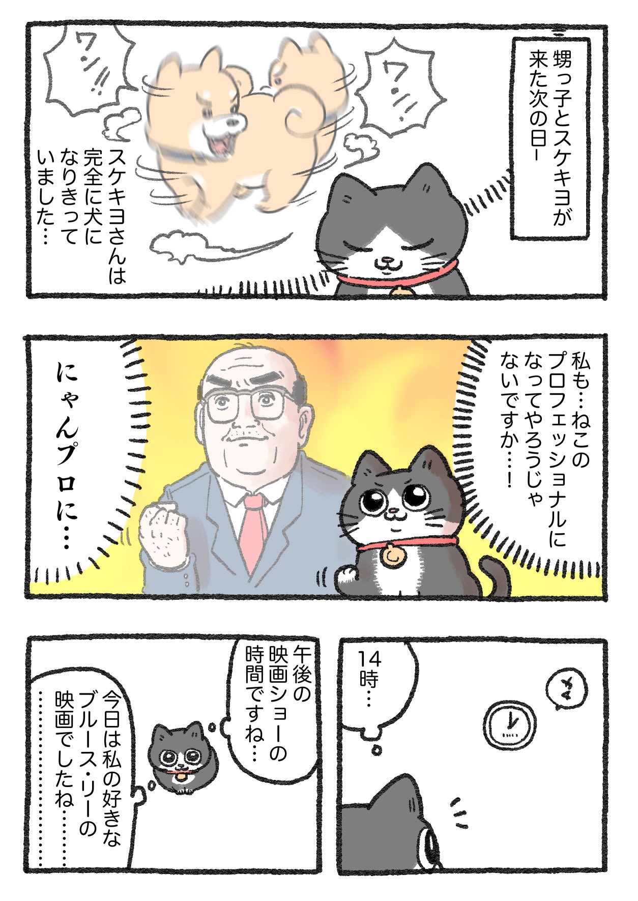 やじま@ねこおじアニメ放送中🐱📺 on X: 