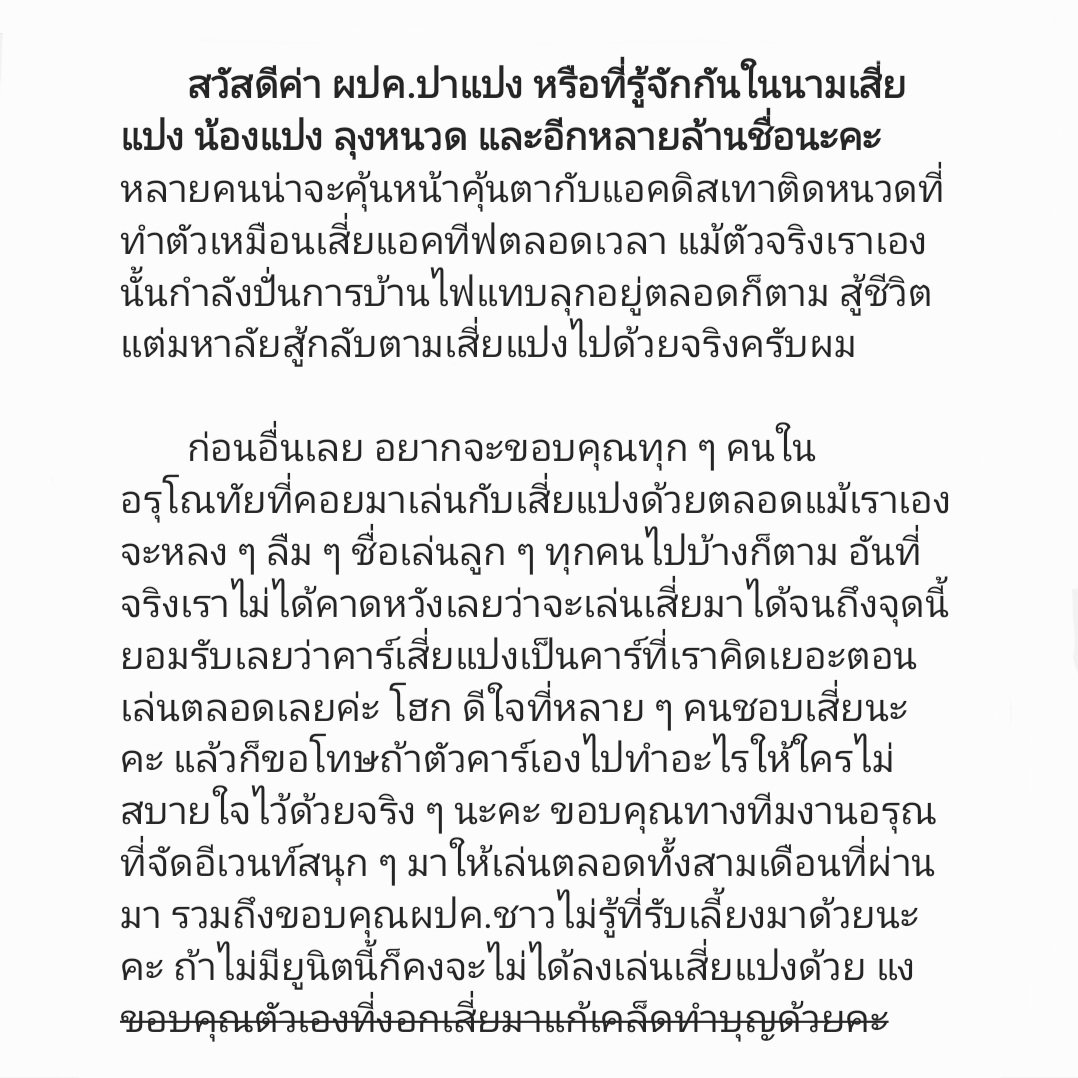 เสี่ยแปง tweet media