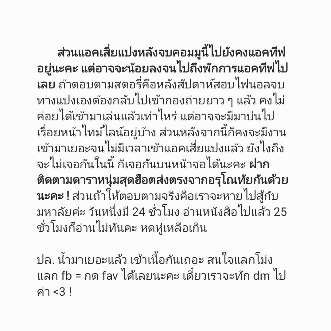 เสี่ยแปง tweet media